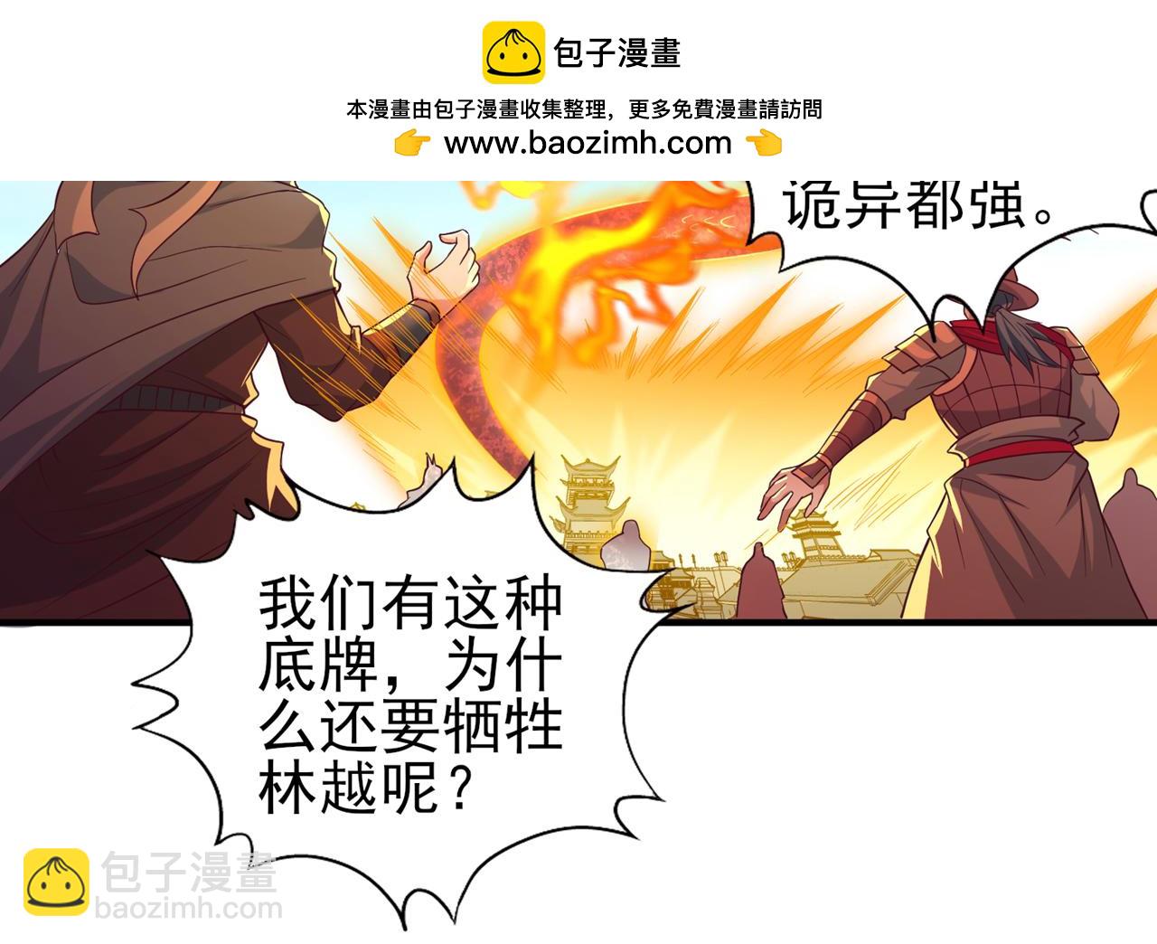 我被困在同一天十萬年 - 第536話 氣勢遠在我之上！(2/3) - 3