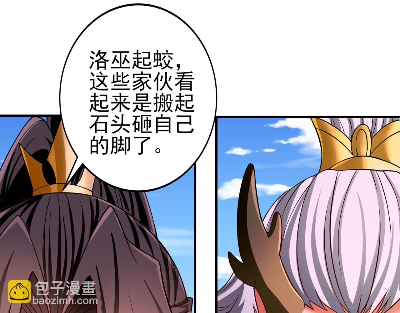 我被困在同一天十萬年 - 第536話 氣勢遠在我之上！(2/3) - 8