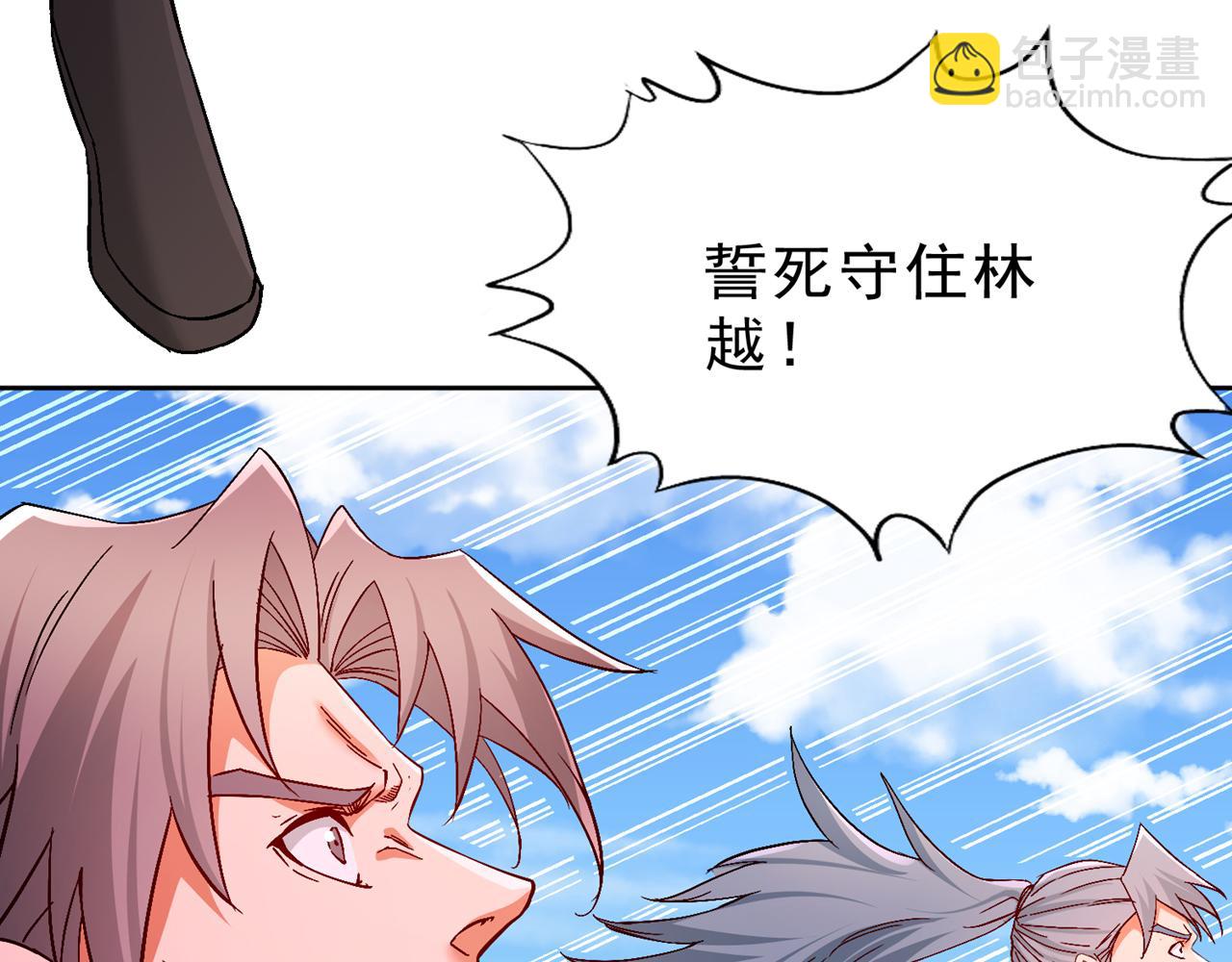 我被困在同一天十萬年 - 第538話 晉升至高吧！(3/3) - 1