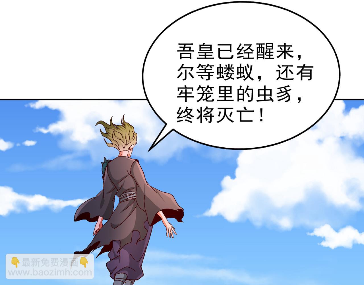 我被困在同一天十萬年 - 第538話 晉升至高吧！(3/3) - 4