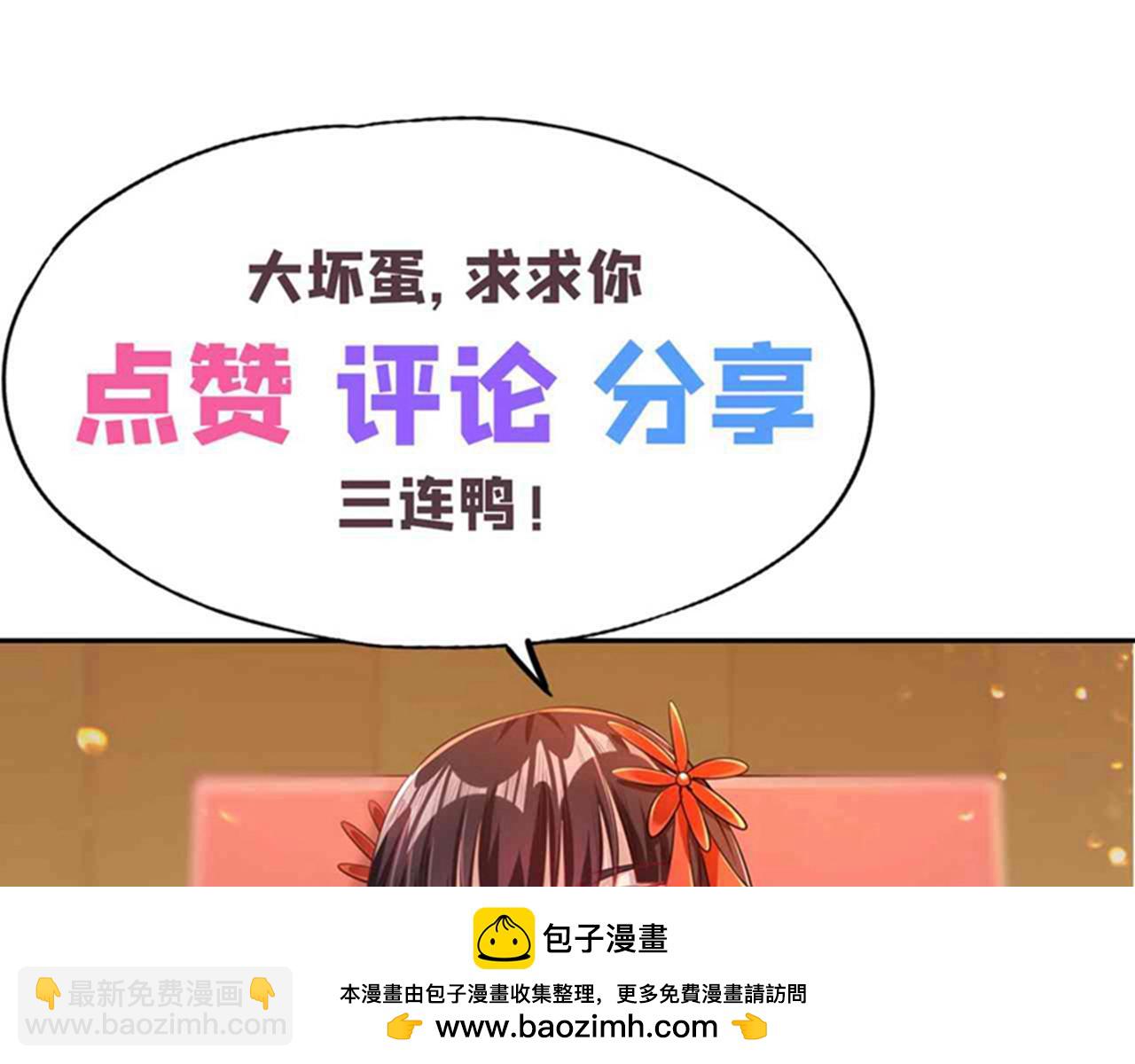 我被困在同一天十萬年 - 第538話 晉升至高吧！(3/3) - 2