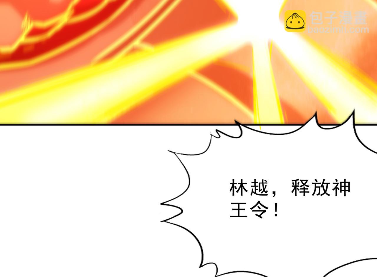 我被困在同一天十萬年 - 第538話 晉升至高吧！(1/3) - 5