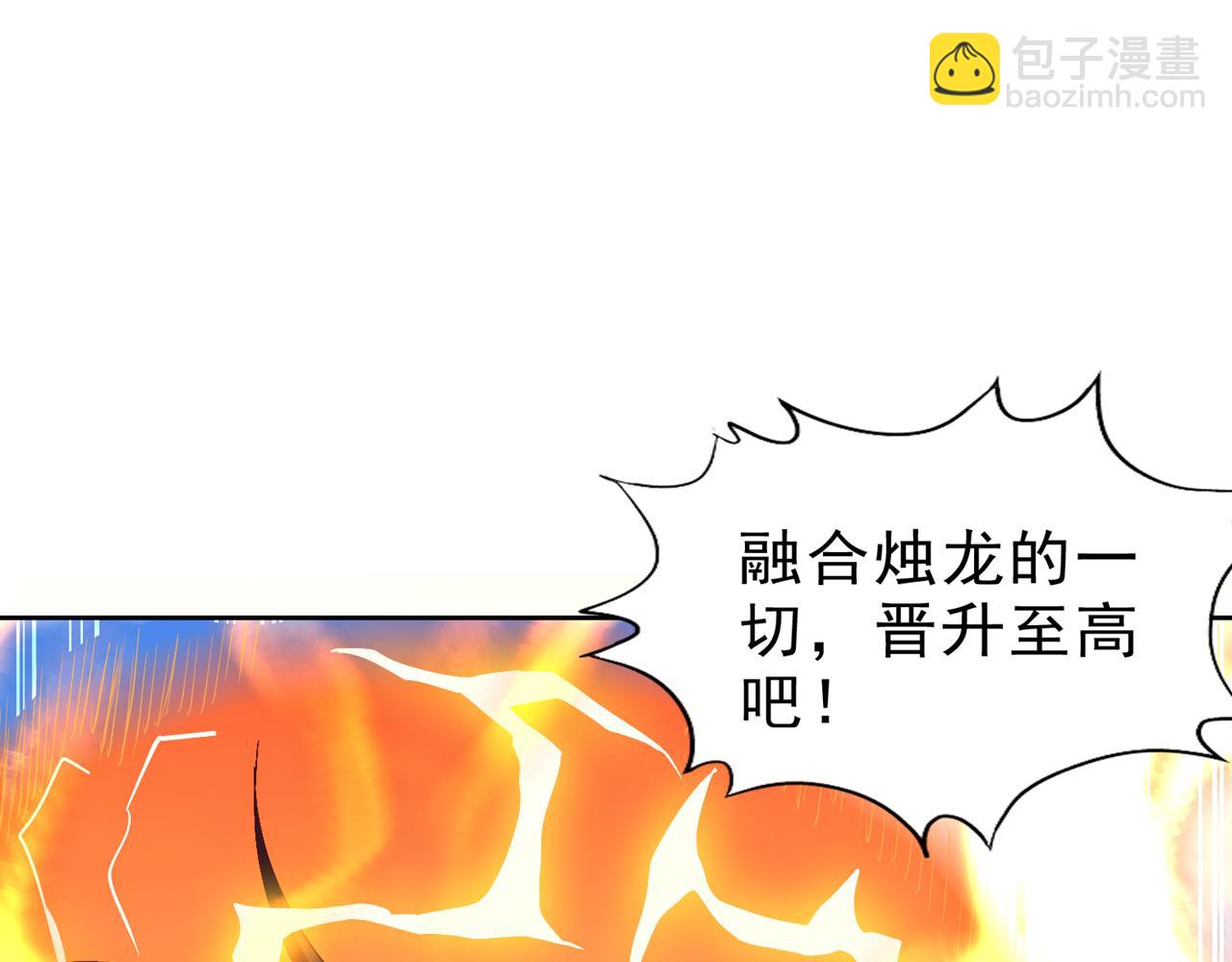 我被困在同一天十萬年 - 第538話 晉升至高吧！(1/3) - 5