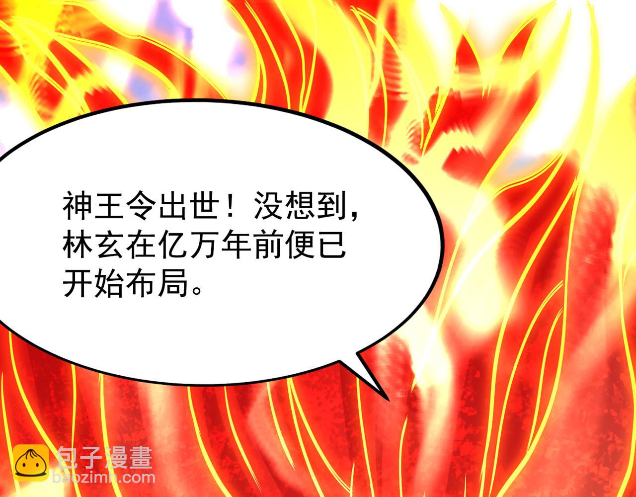 我被困在同一天十萬年 - 第538話 晉升至高吧！(1/3) - 2