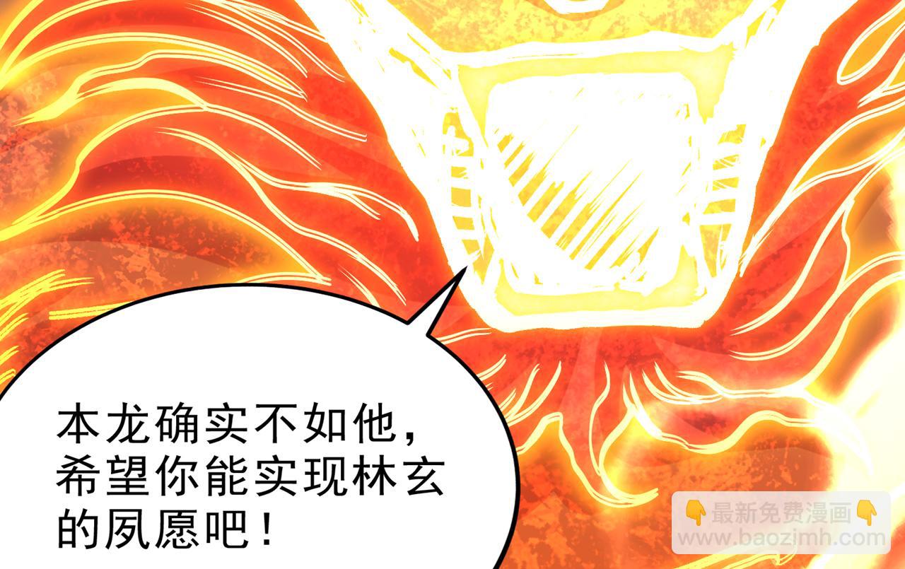 我被困在同一天十萬年 - 第538話 晉升至高吧！(1/3) - 4