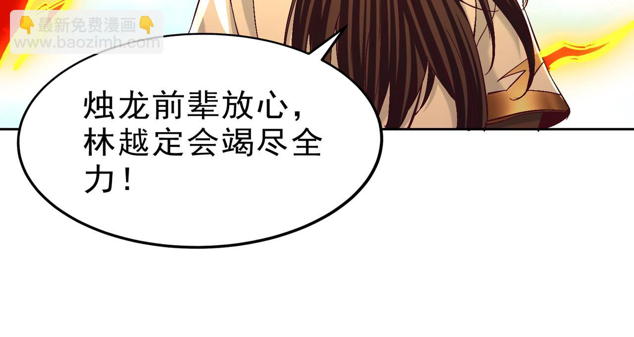 我被困在同一天十萬年 - 第538話 晉升至高吧！(1/3) - 6