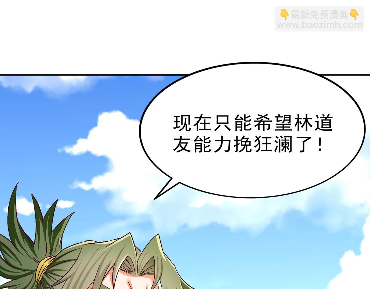 我被困在同一天十萬年 - 第538話 晉升至高吧！(1/3) - 7