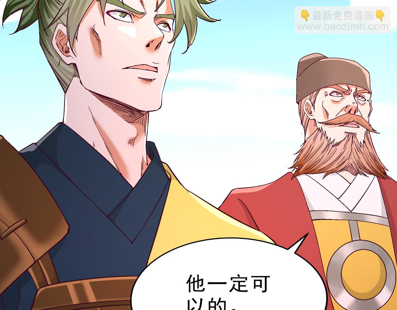 我被困在同一天十萬年 - 第538話 晉升至高吧！(1/3) - 8