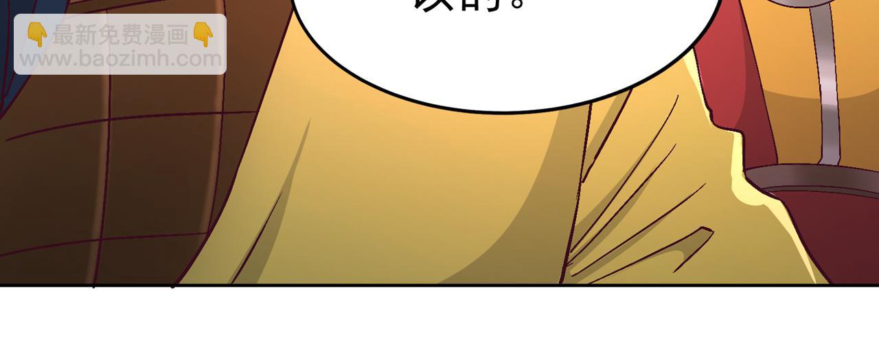 我被困在同一天十萬年 - 第538話 晉升至高吧！(1/3) - 1