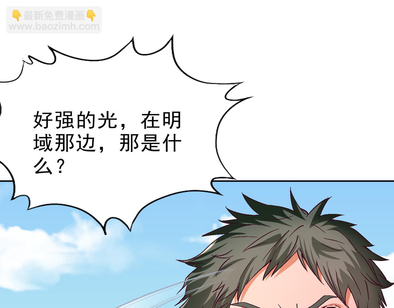 我被困在同一天十萬年 - 第538話 晉升至高吧！(1/3) - 2