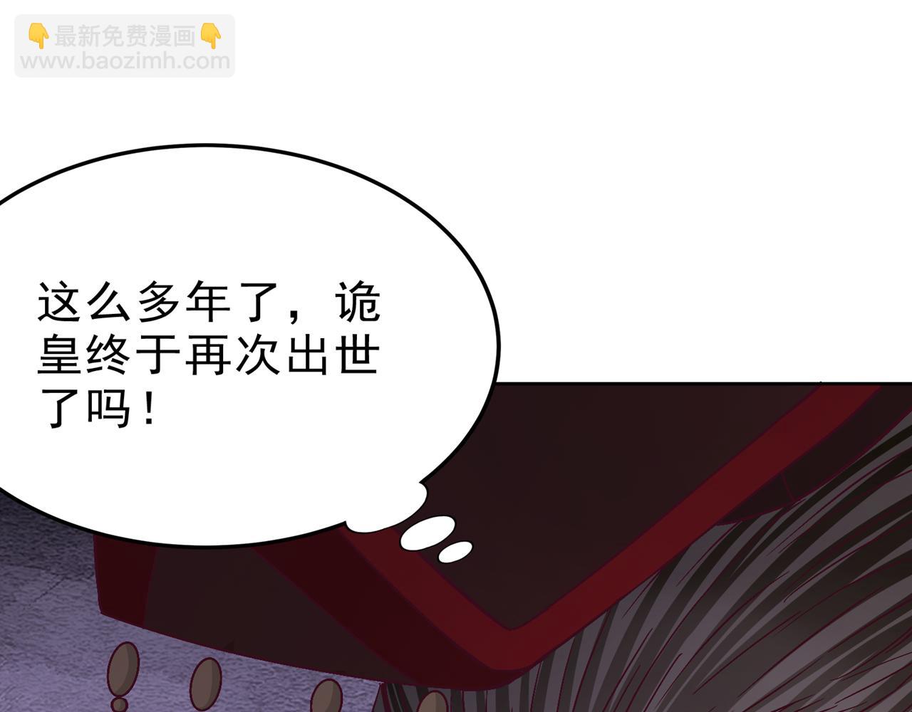 我被困在同一天十萬年 - 第538話 晉升至高吧！(1/3) - 8