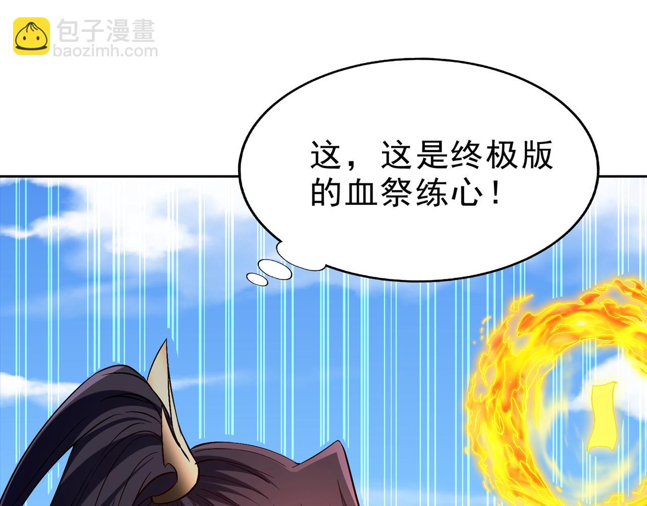 我被困在同一天十萬年 - 第538話 晉升至高吧！(1/3) - 5