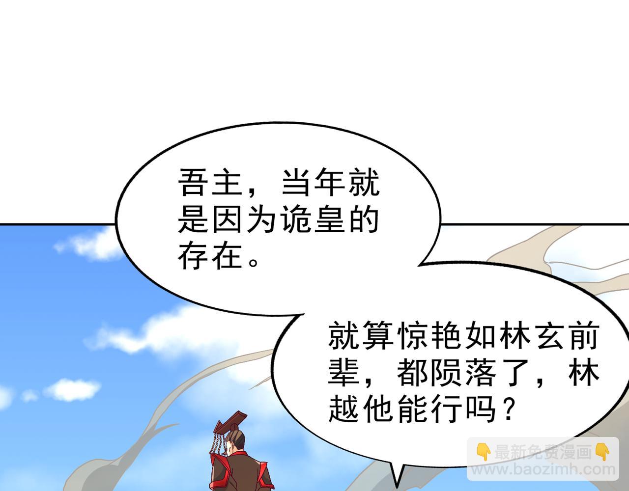 我被困在同一天十萬年 - 第538話 晉升至高吧！(2/3) - 5