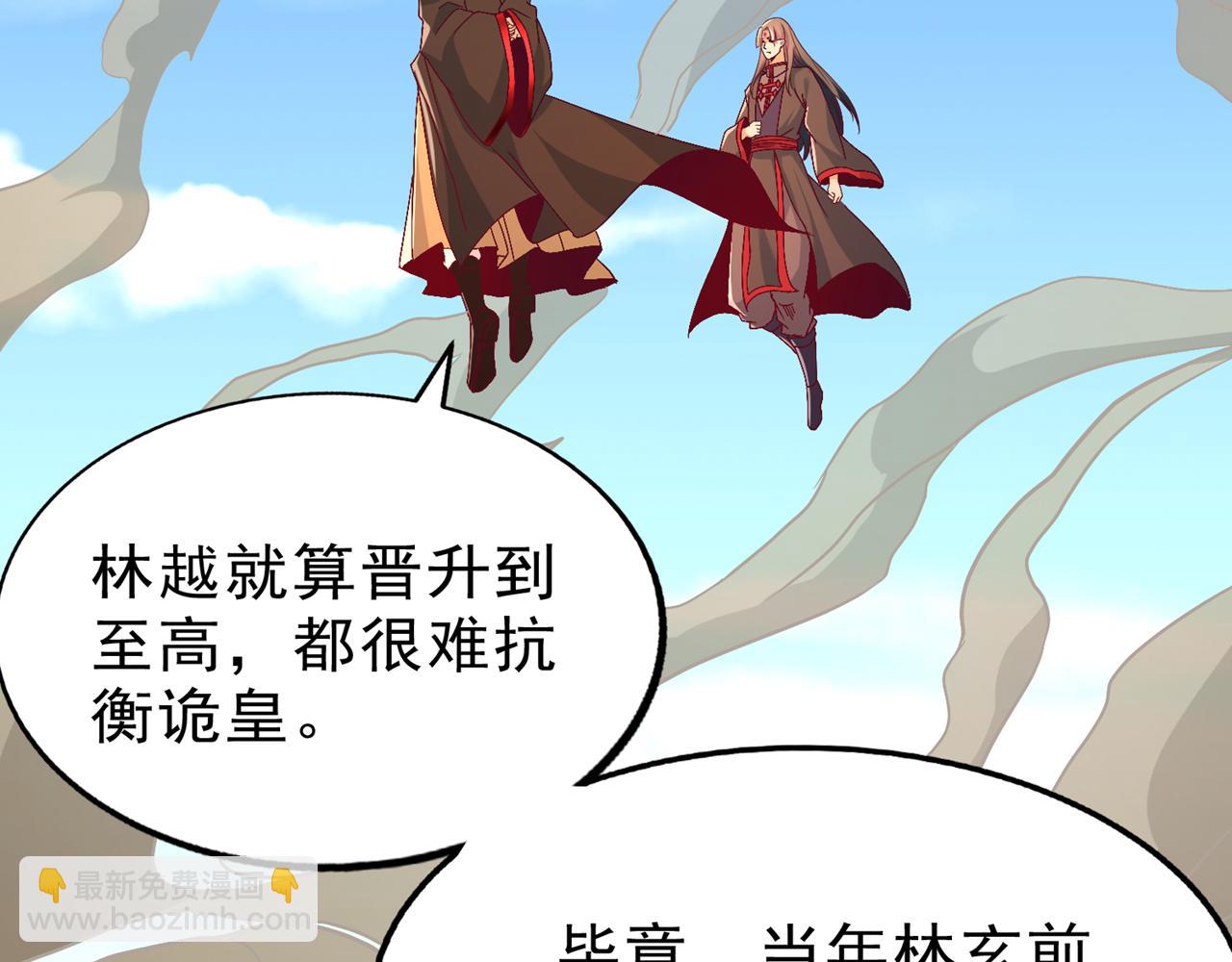 我被困在同一天十萬年 - 第538話 晉升至高吧！(2/3) - 6