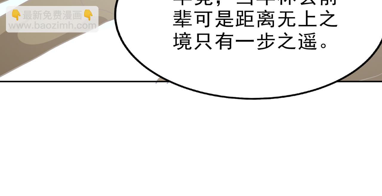 我被困在同一天十萬年 - 第538話 晉升至高吧！(2/3) - 7