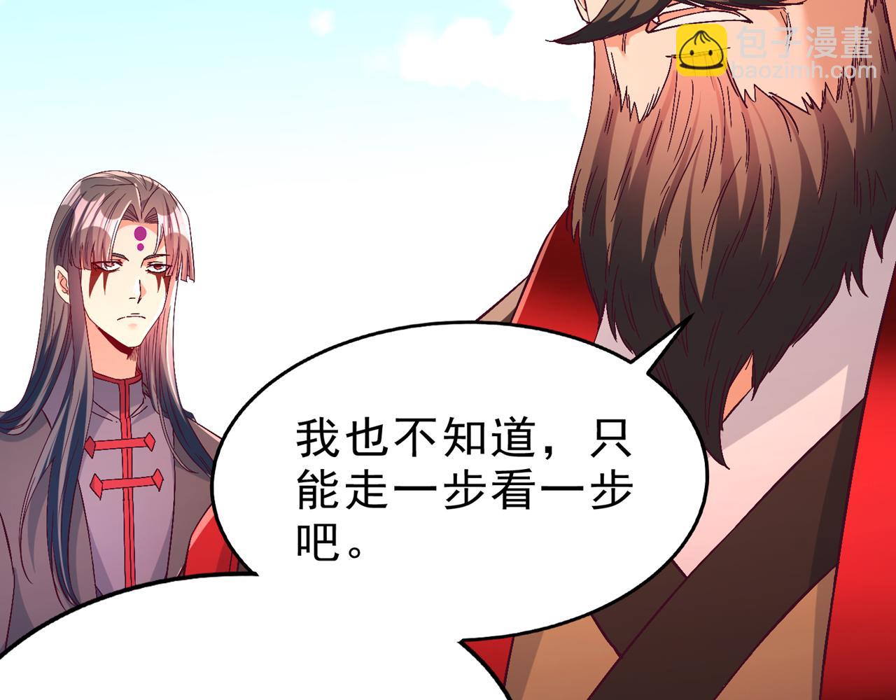 我被困在同一天十萬年 - 第538話 晉升至高吧！(2/3) - 1