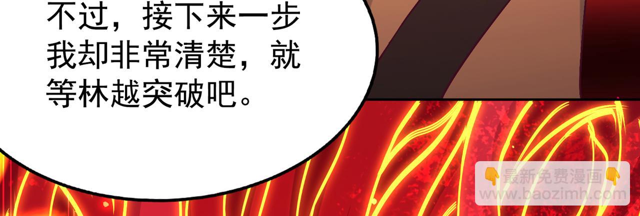 我被困在同一天十萬年 - 第538話 晉升至高吧！(2/3) - 2