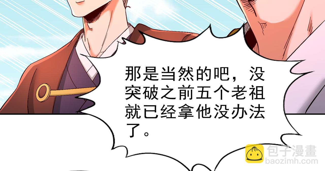 我被困在同一天十萬年 - 第538話 晉升至高吧！(2/3) - 6