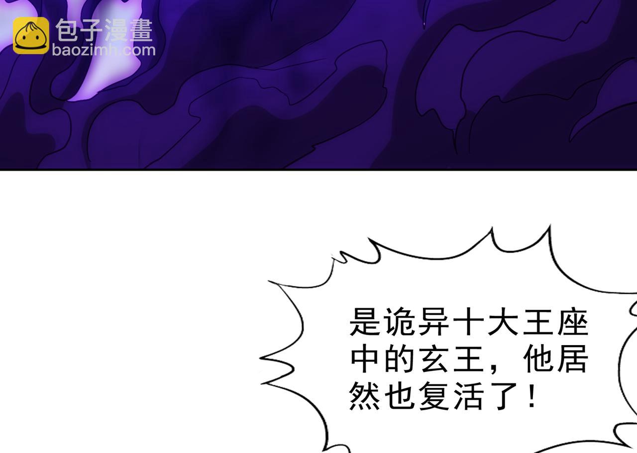 我被困在同一天十萬年 - 第538話 晉升至高吧！(2/3) - 6