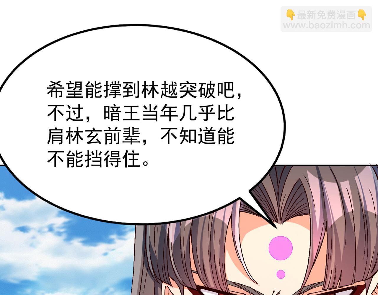 我被困在同一天十萬年 - 第538話 晉升至高吧！(2/3) - 5