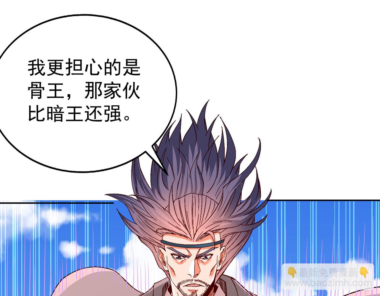 我被困在同一天十萬年 - 第538話 晉升至高吧！(2/3) - 7