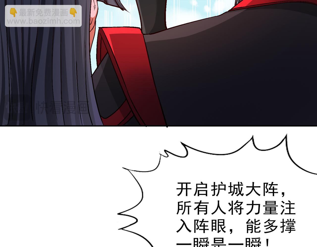 我被困在同一天十萬年 - 第538話 晉升至高吧！(2/3) - 3