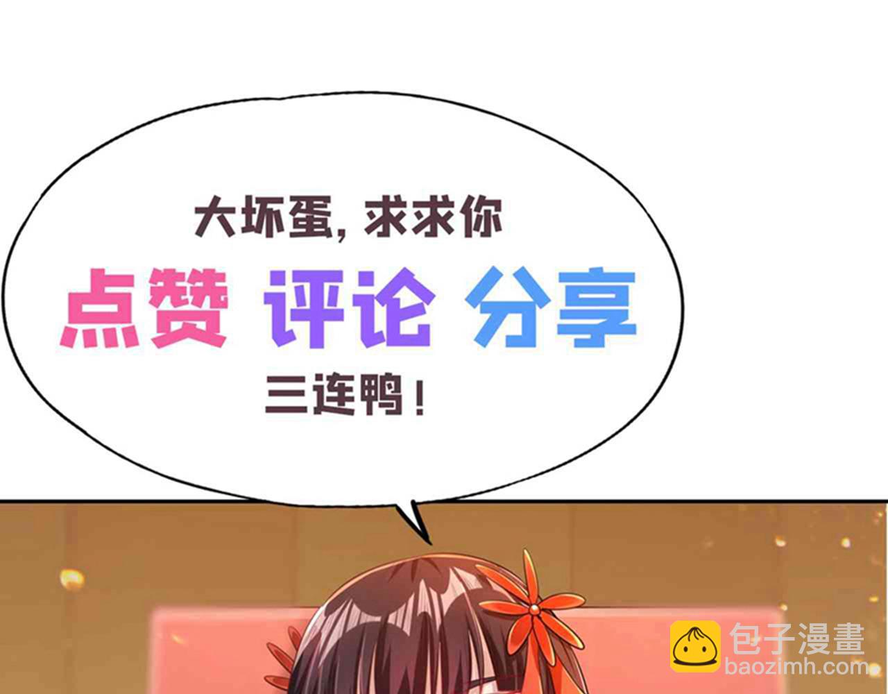 我被困在同一天十萬年 - 第540話 融合詭異王座！(3/3) - 5