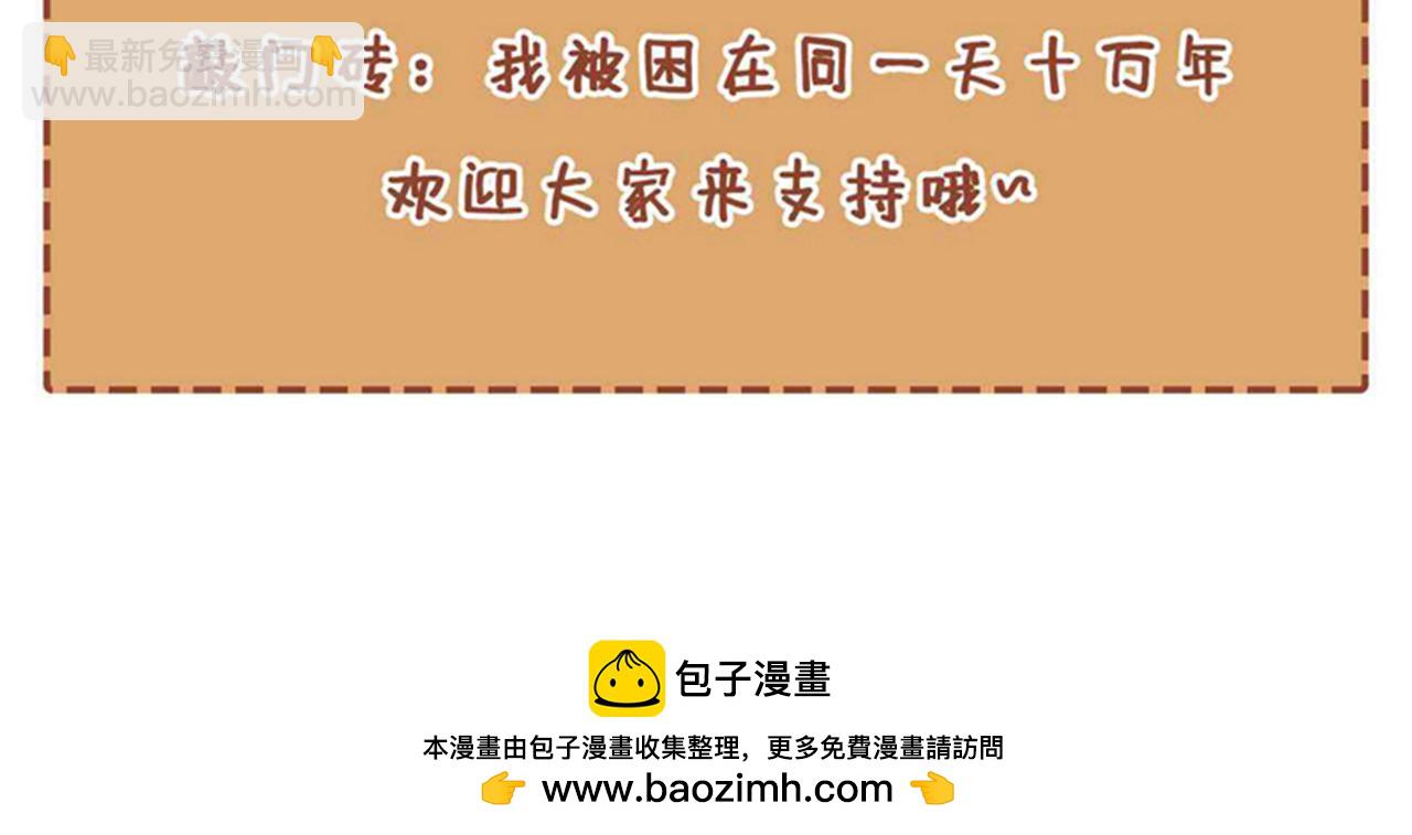 我被困在同一天十萬年 - 第540話 融合詭異王座！(3/3) - 2