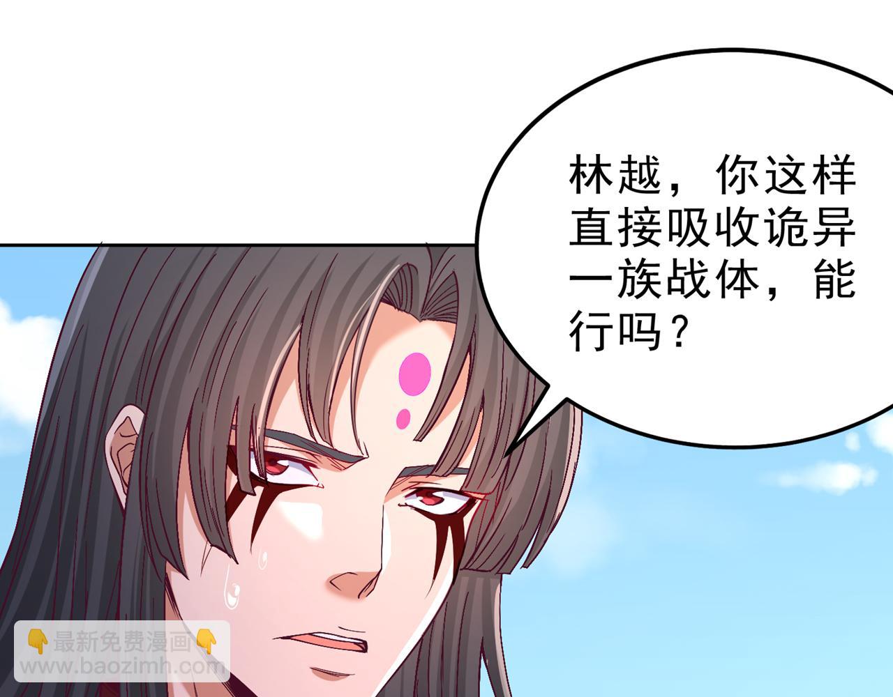 我被困在同一天十萬年 - 第540話 融合詭異王座！(1/3) - 8