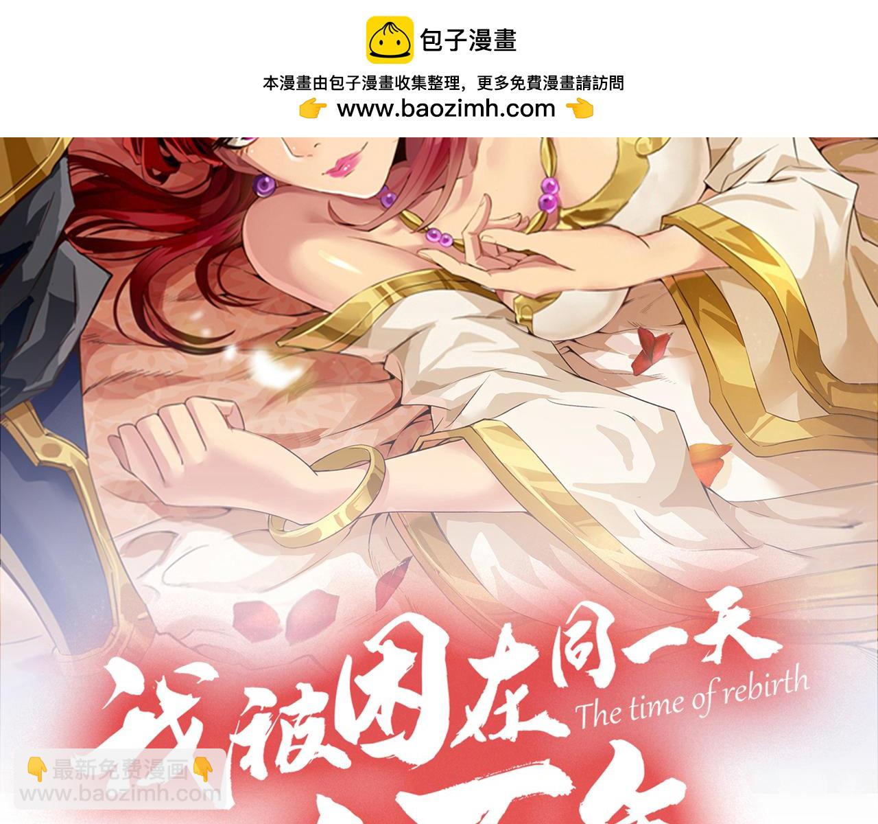 我被困在同一天十萬年 - 第540話 融合詭異王座！(1/3) - 2