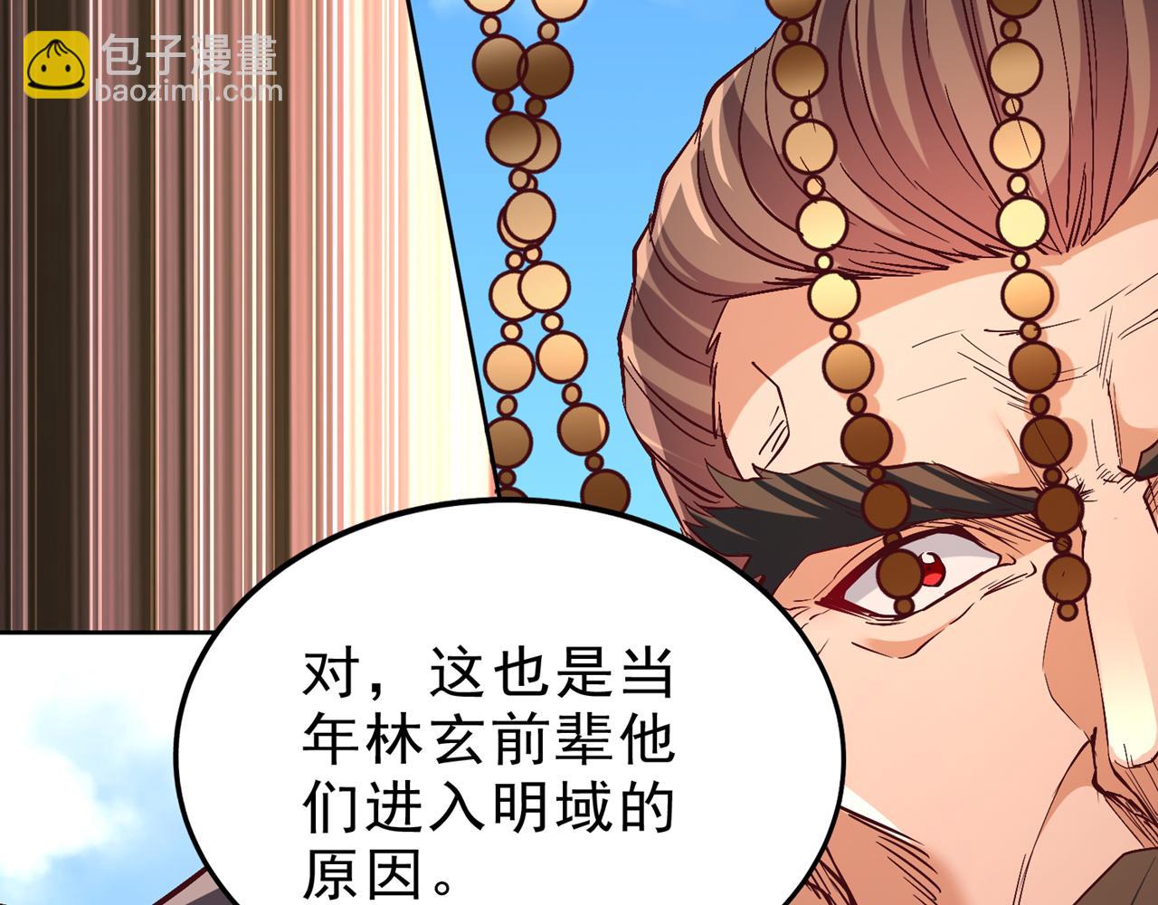 我被困在同一天十萬年 - 第540話 融合詭異王座！(1/3) - 7