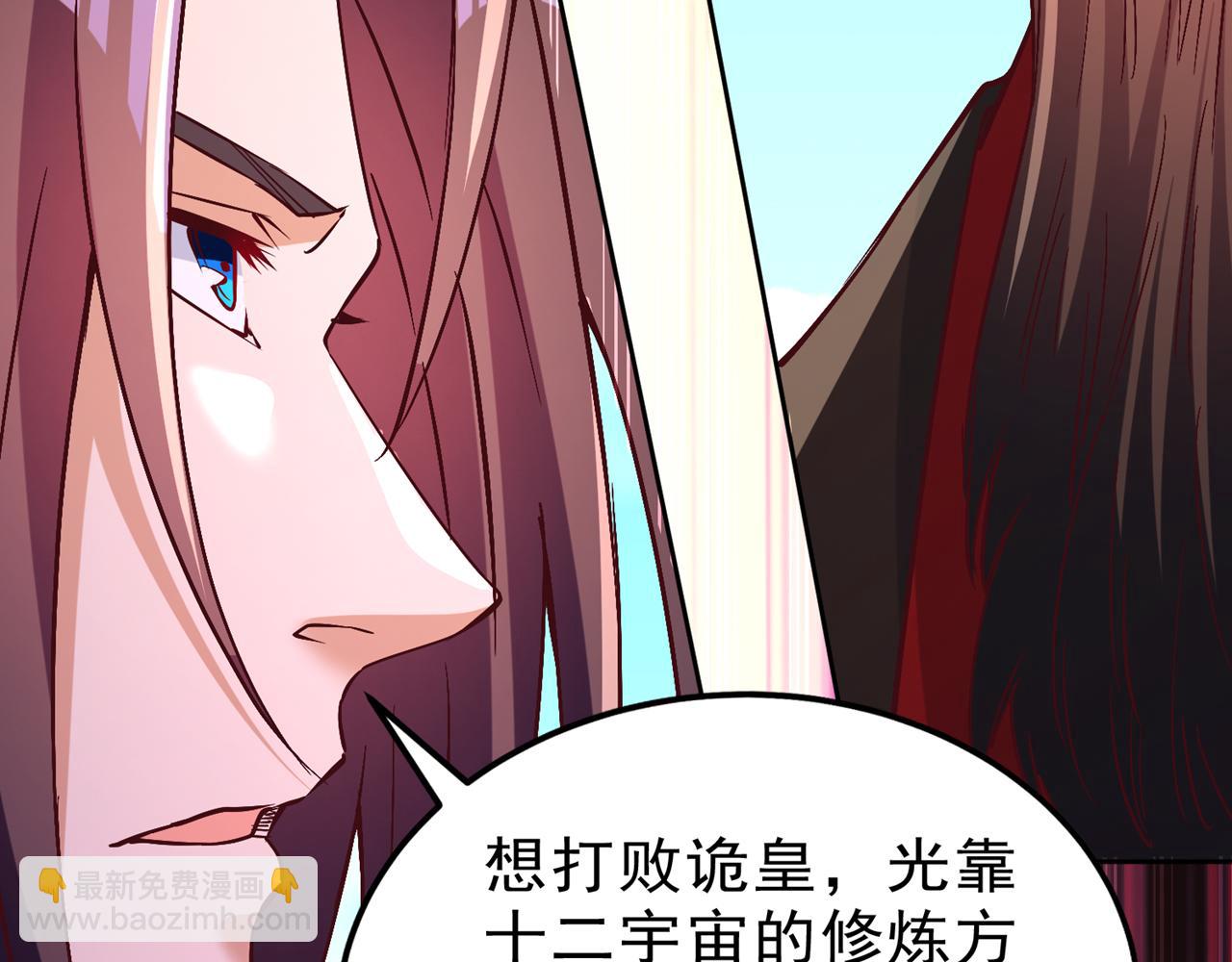 我被困在同一天十萬年 - 第540話 融合詭異王座！(1/3) - 1