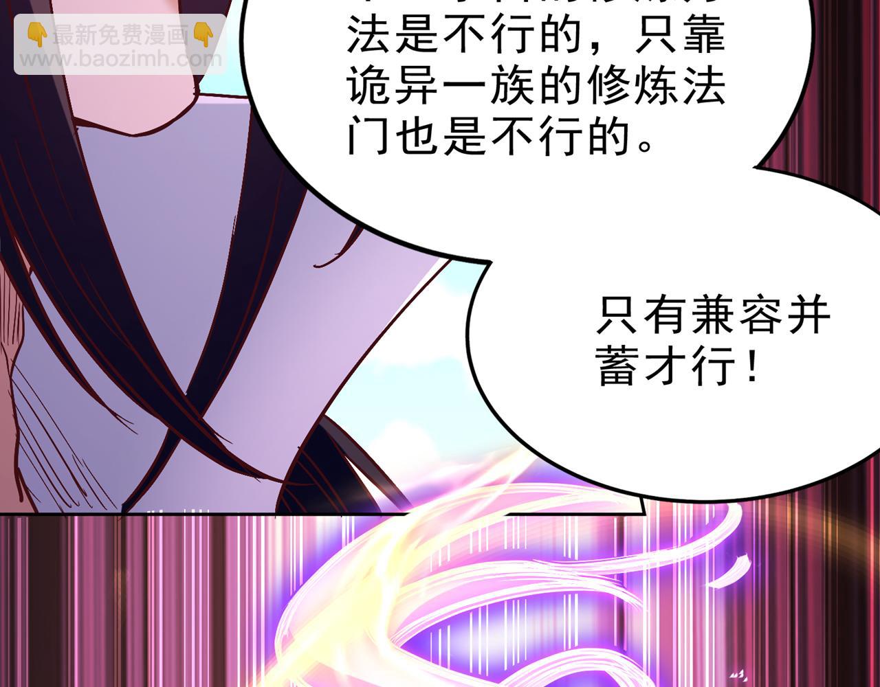 我被困在同一天十萬年 - 第540話 融合詭異王座！(1/3) - 2