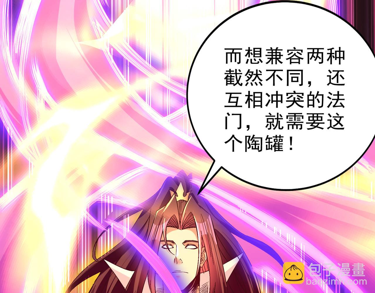 我被困在同一天十萬年 - 第540話 融合詭異王座！(1/3) - 4