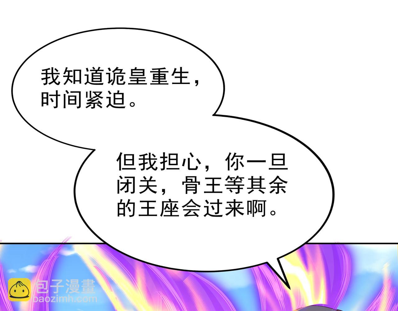 我被困在同一天十萬年 - 第540話 融合詭異王座！(1/3) - 8