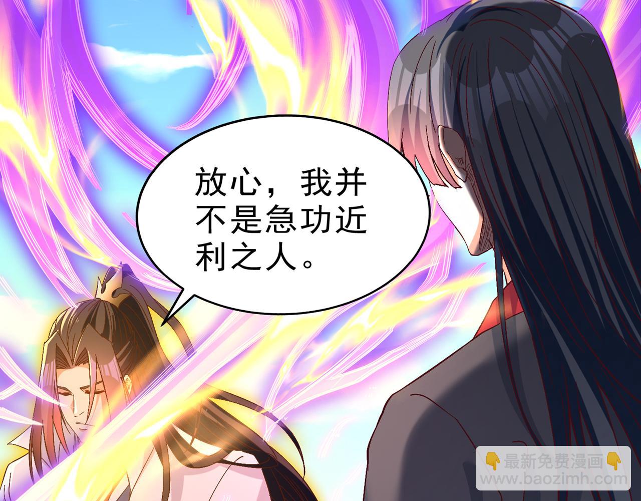 我被困在同一天十萬年 - 第540話 融合詭異王座！(1/3) - 1