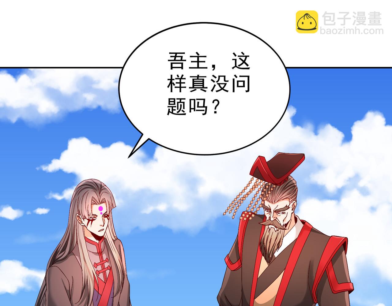 我被困在同一天十萬年 - 第540話 融合詭異王座！(1/3) - 3