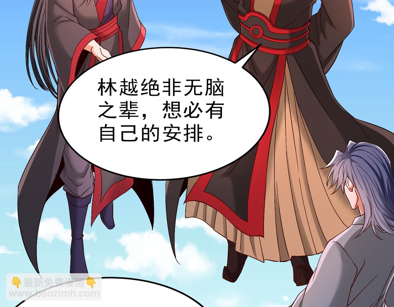 我被困在同一天十萬年 - 第540話 融合詭異王座！(1/3) - 4