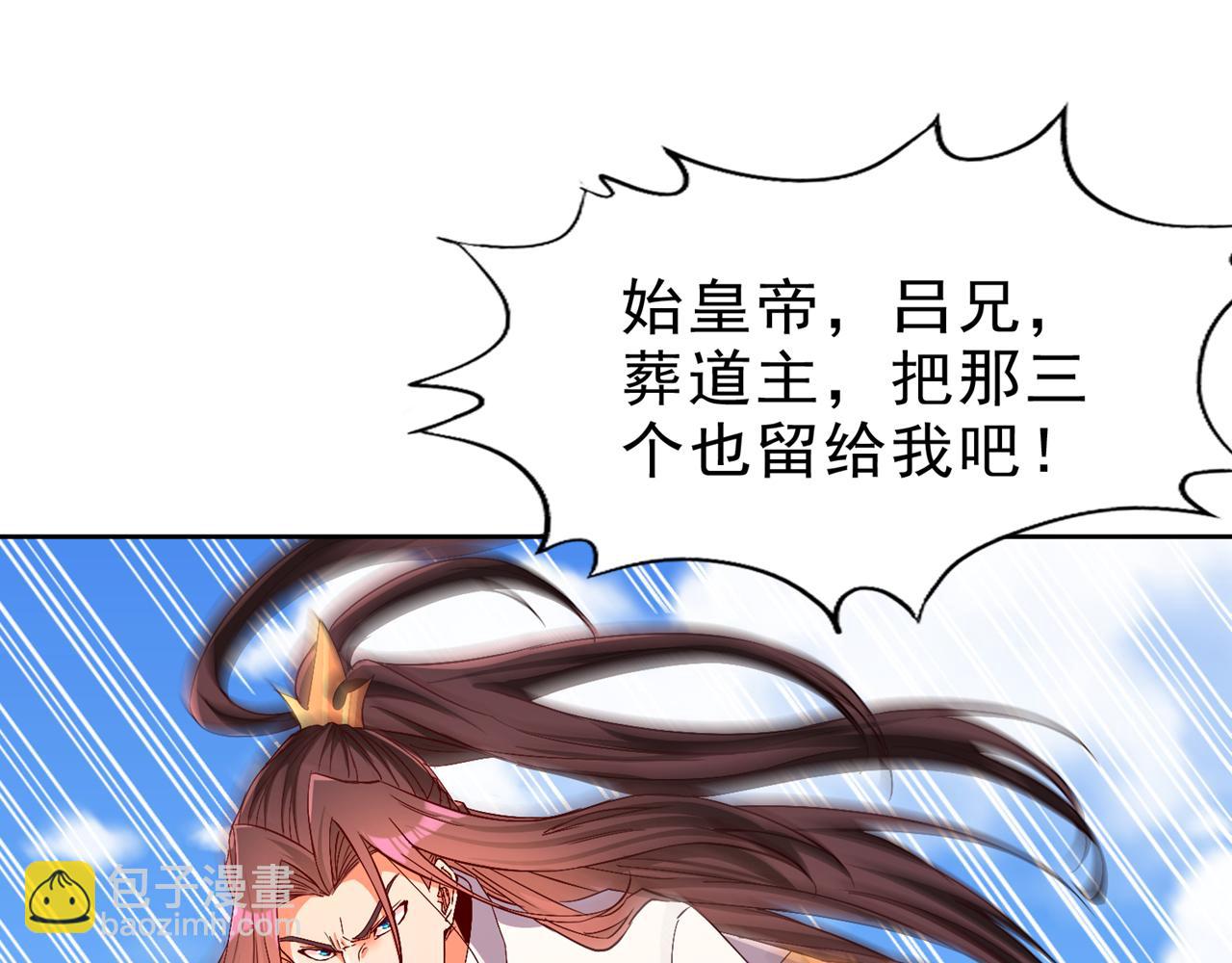 我被困在同一天十萬年 - 第540話 融合詭異王座！(1/3) - 5