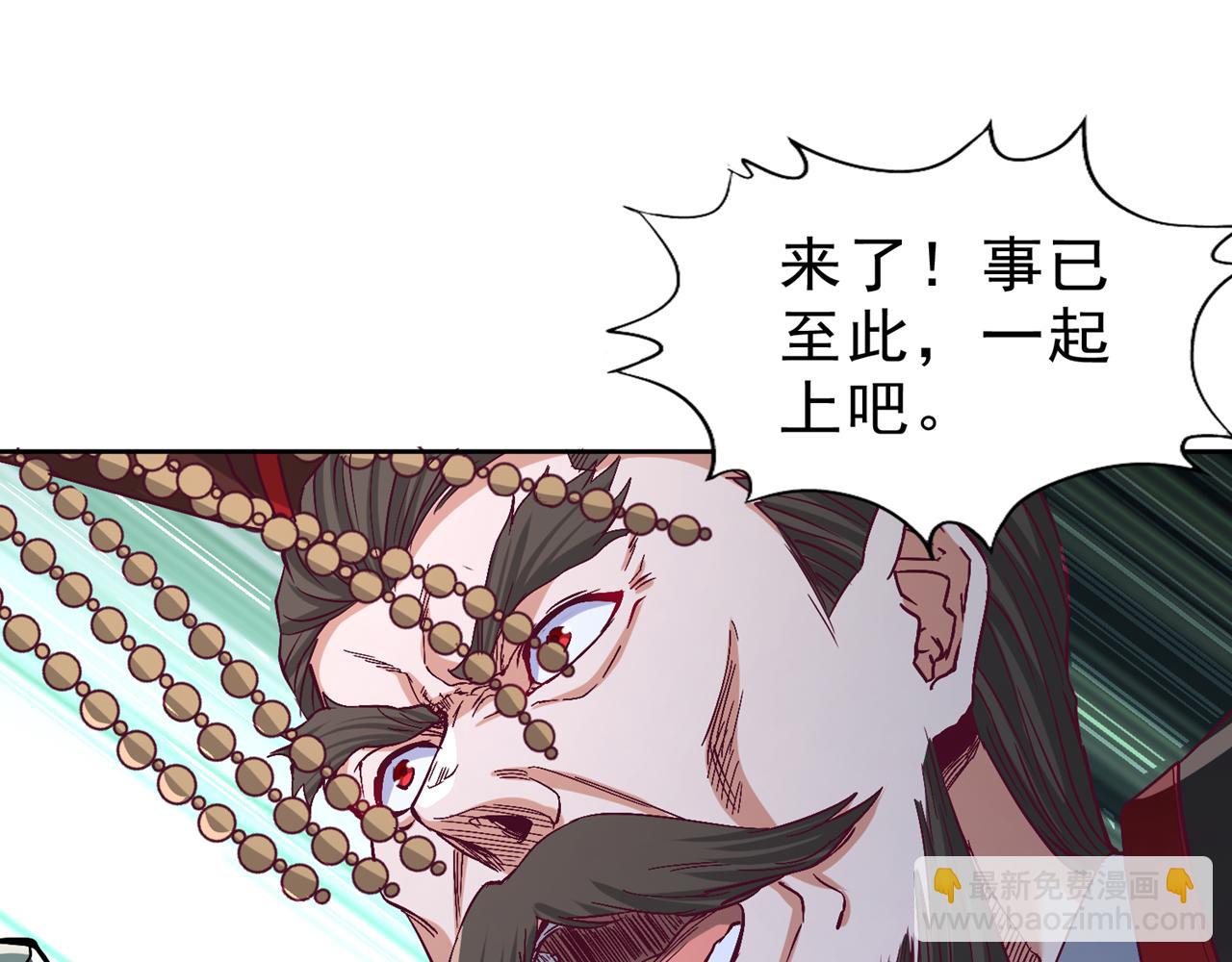 我被困在同一天十萬年 - 第540話 融合詭異王座！(2/3) - 5