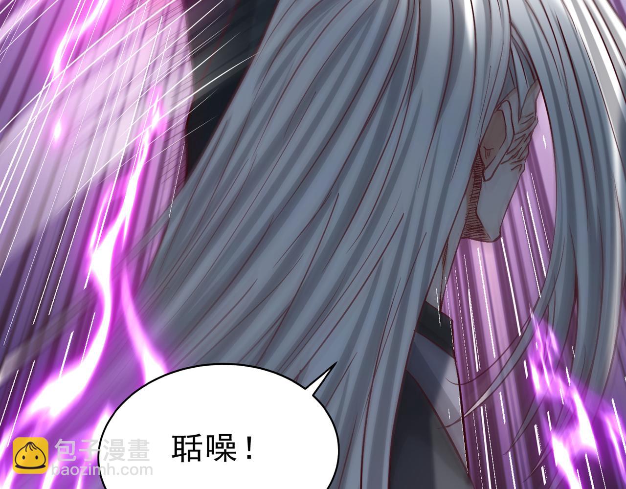 我被困在同一天十萬年 - 第542話 啓動吧，八大祭壇！(3/3) - 4