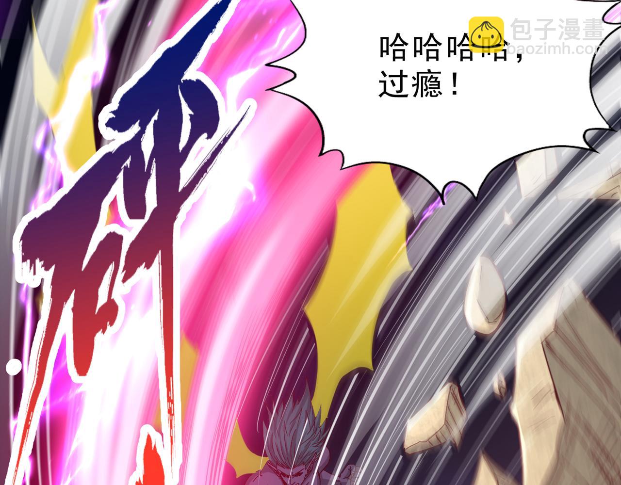 我被困在同一天十萬年 - 第542話 啓動吧，八大祭壇！(3/3) - 2