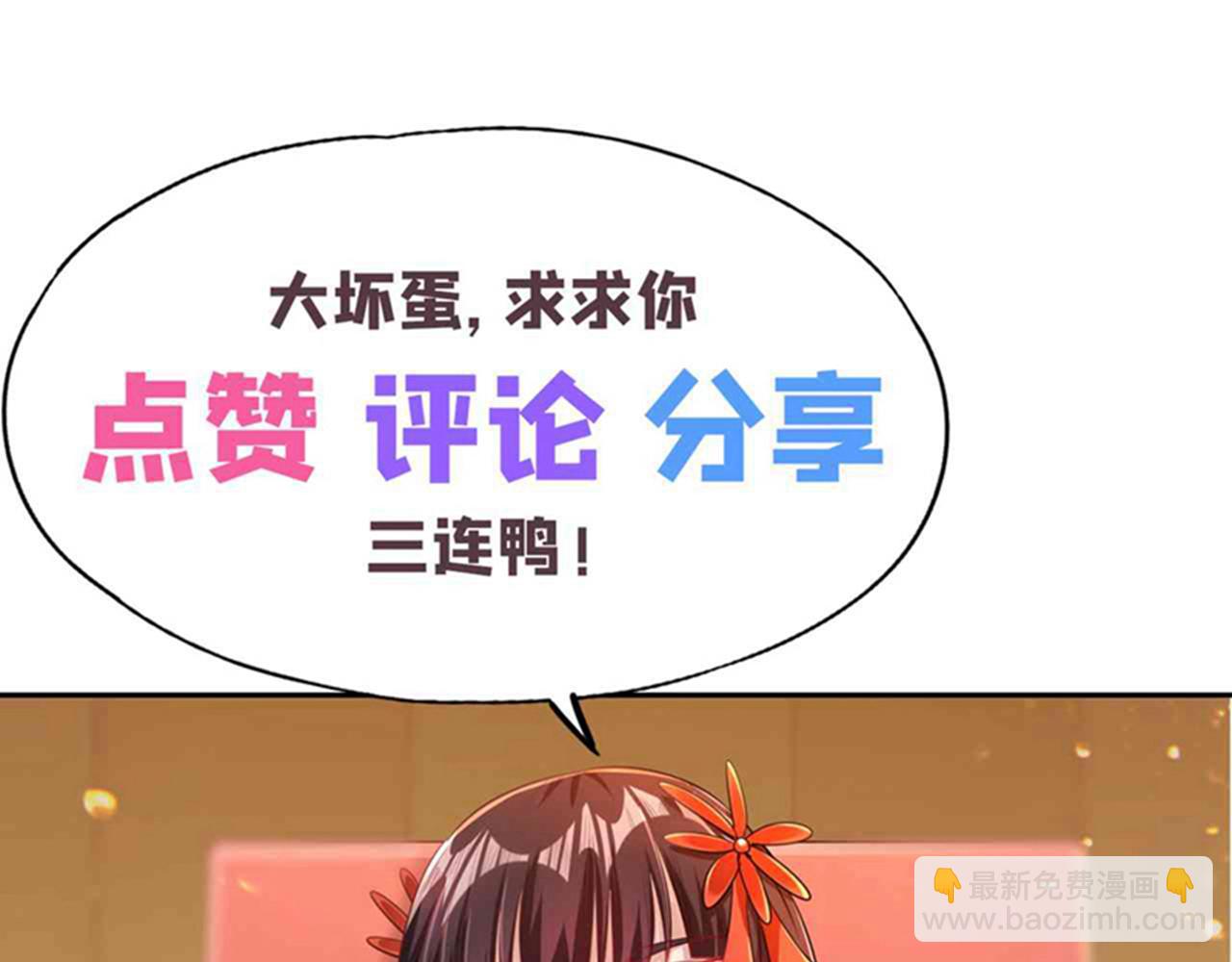 我被困在同一天十萬年 - 第542話 啓動吧，八大祭壇！(3/3) - 4