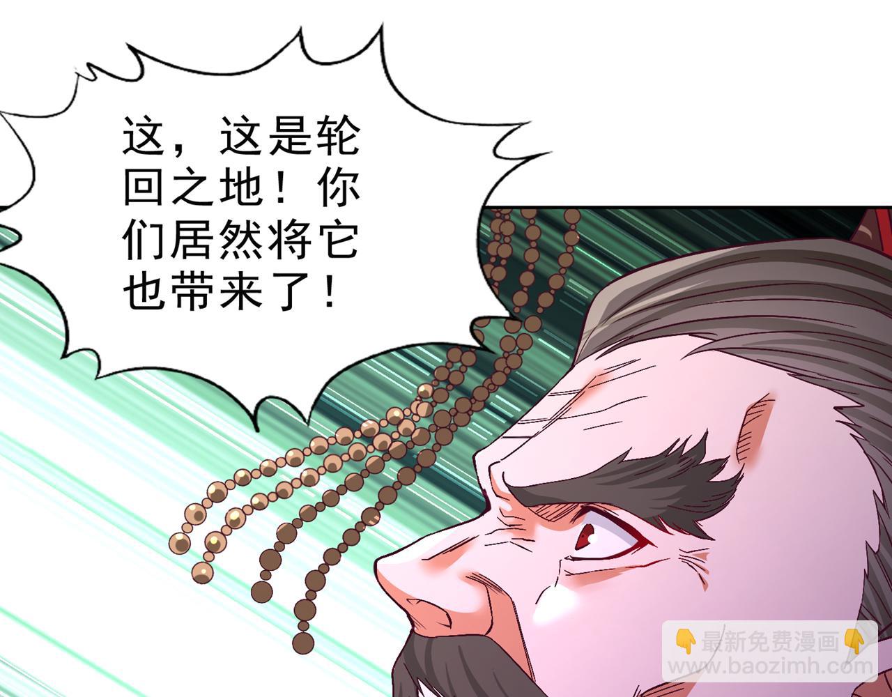 我被困在同一天十萬年 - 第542話 啓動吧，八大祭壇！(1/3) - 1