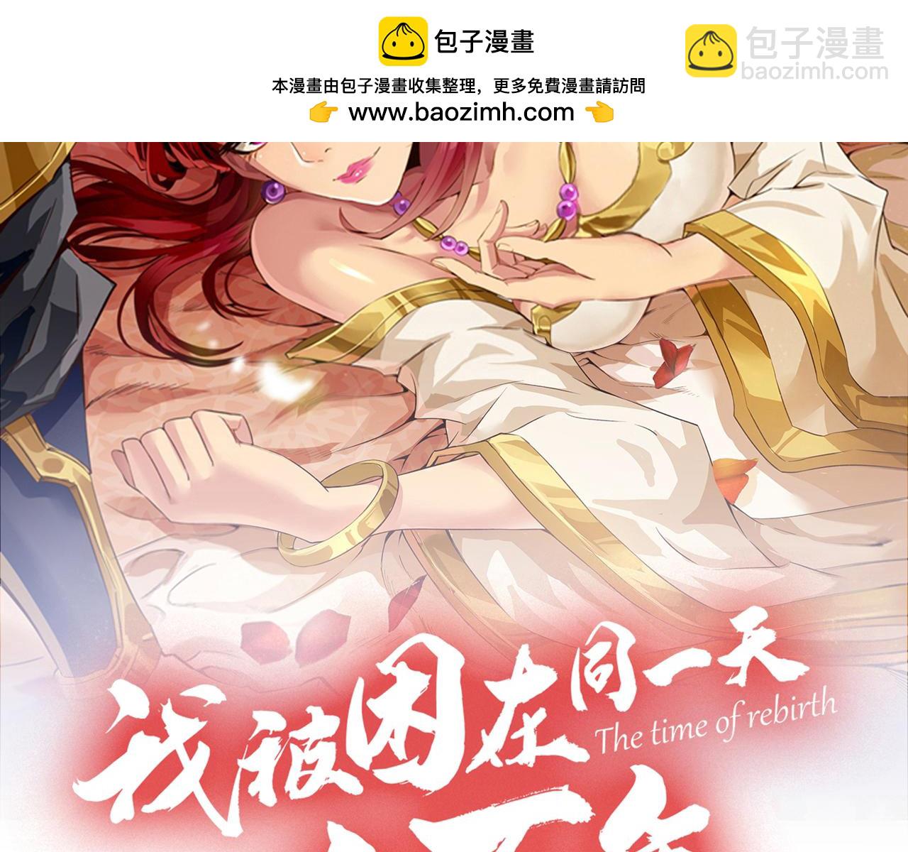 我被困在同一天十萬年 - 第542話 啓動吧，八大祭壇！(1/3) - 2