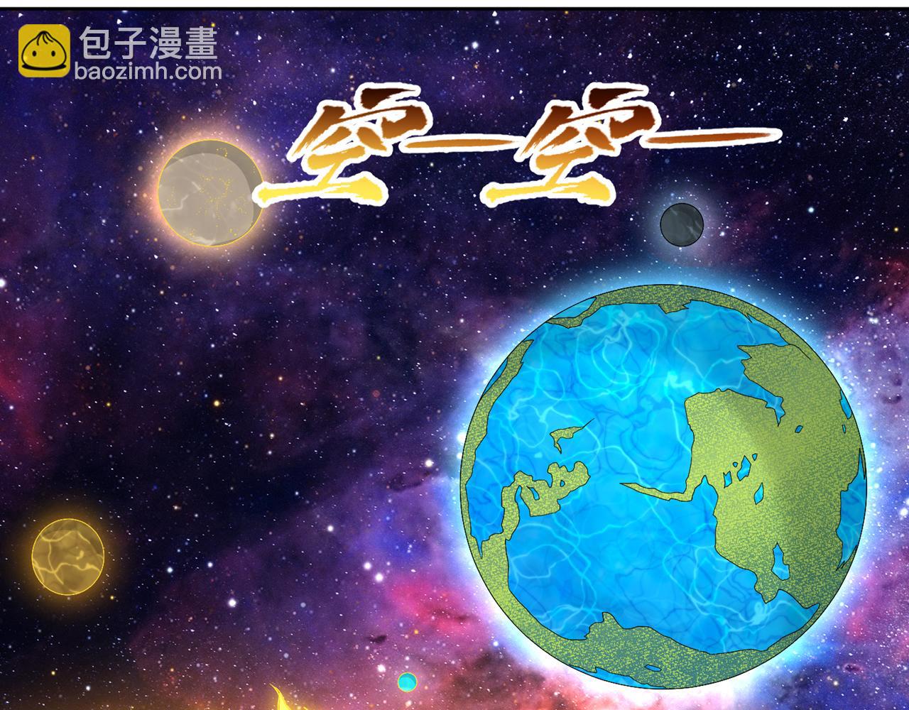 我被困在同一天十萬年 - 第542話 啓動吧，八大祭壇！(1/3) - 4