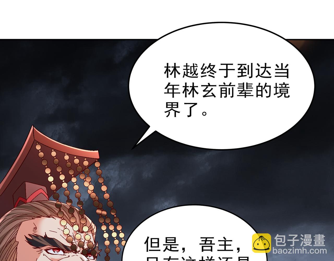 我被困在同一天十萬年 - 第542話 啓動吧，八大祭壇！(1/3) - 3