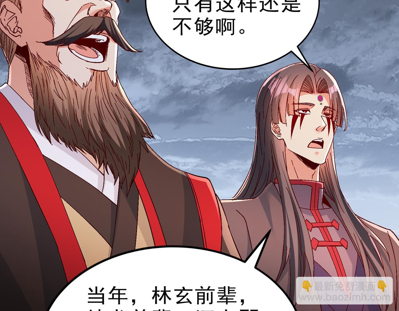 我被困在同一天十萬年 - 第542話 啓動吧，八大祭壇！(1/3) - 4