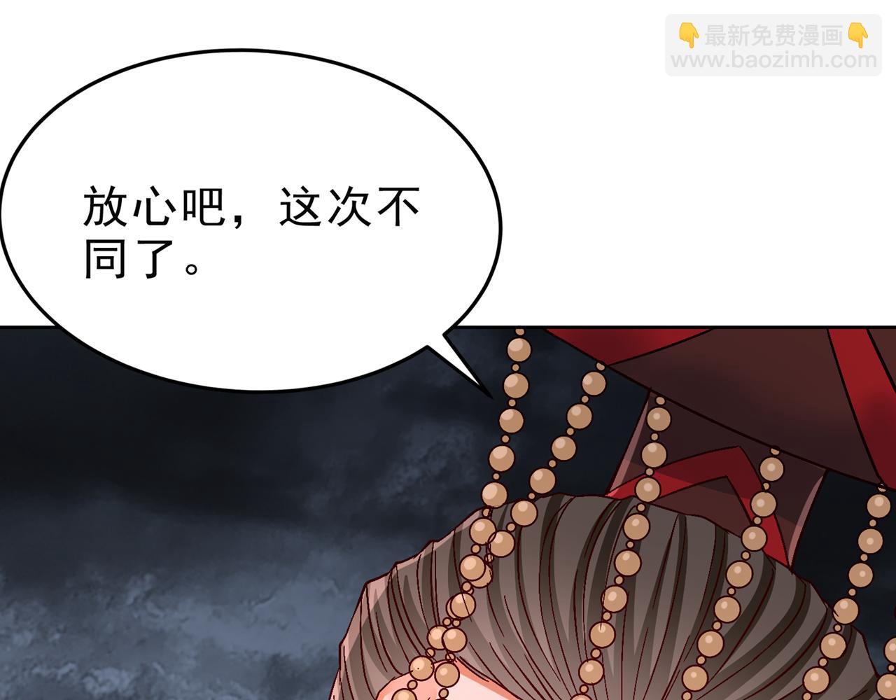 我被困在同一天十萬年 - 第542話 啓動吧，八大祭壇！(1/3) - 6