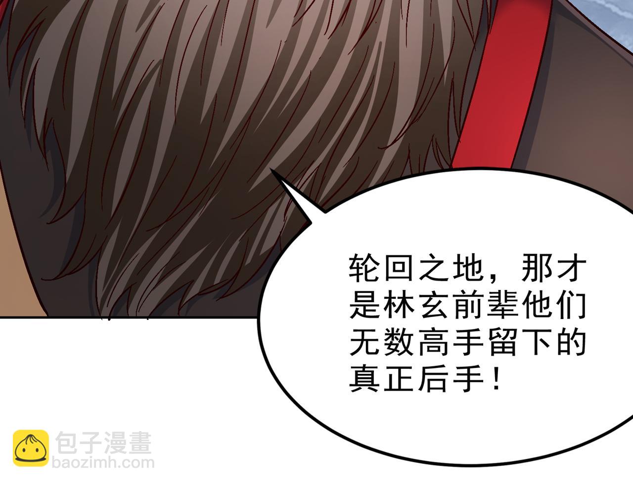 我被困在同一天十萬年 - 第542話 啓動吧，八大祭壇！(1/3) - 8